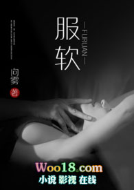 服软(NP)